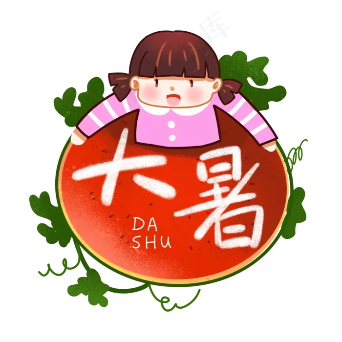 夏季大暑小朋友吃大西瓜(2000X2000(DPI:350))psd模版下载