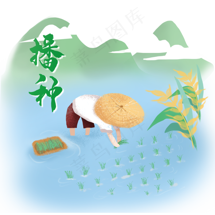 节气芒种农民播种卡通插画