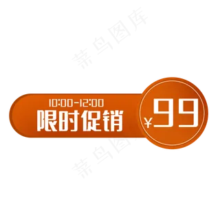 优惠券红包限时促销双十一双十二