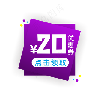 双十一紫色优惠券
