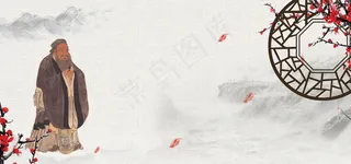 孔子诞辰中国风古风banner
