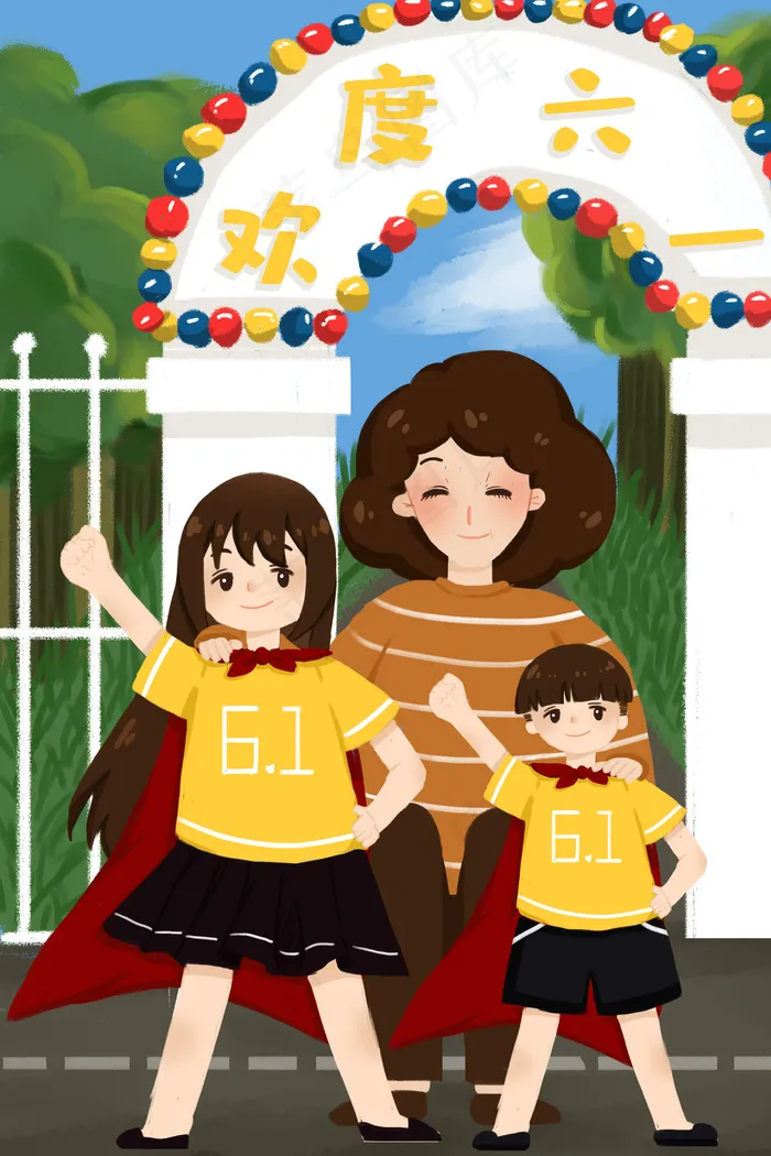欢度六一儿童节快乐(3545*5315px 300 dpi )psd模版下载