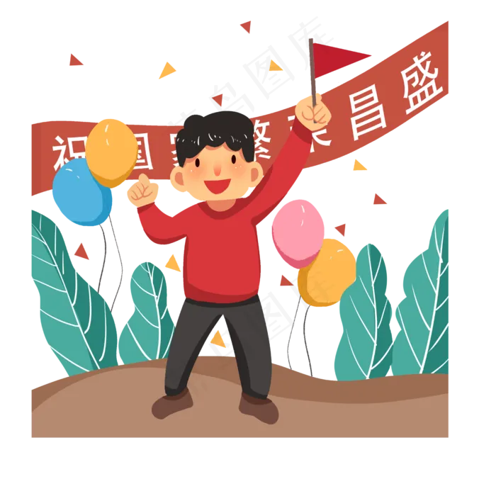 建党节男孩庆祝素材(2500X2500(DPI:300))psd模版下载