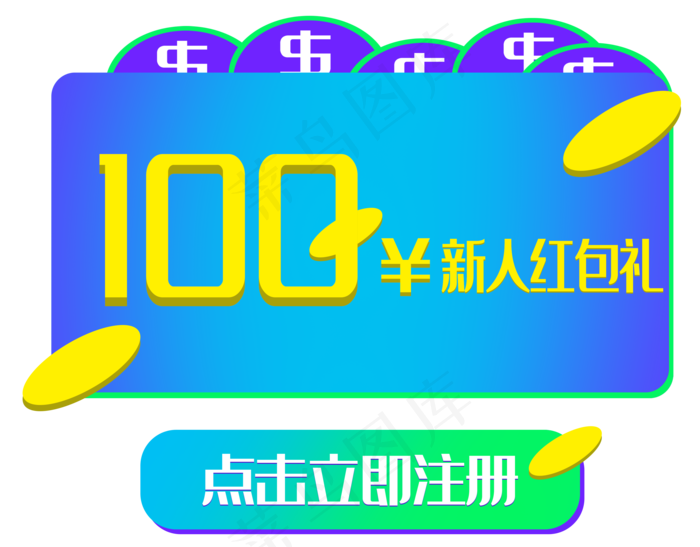 蓝色促销活动弹窗