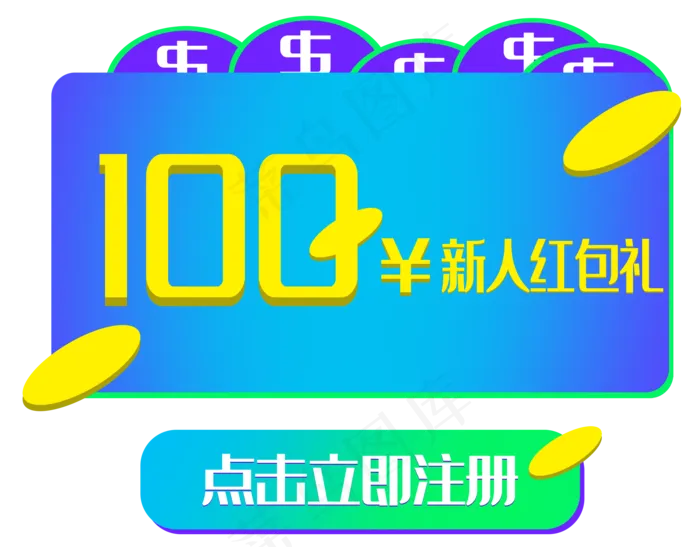 蓝色促销活动弹窗(3500X2735(DPI:300))psd模版下载