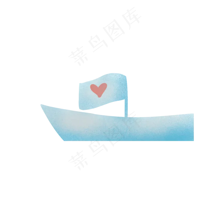 一个开着爱心的小船免抠图(2000X2000(DPI:300))psd模版下载