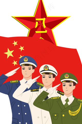 八一建军节之三军