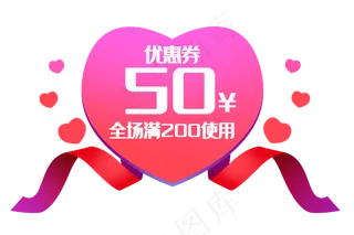 七夕满减优惠券