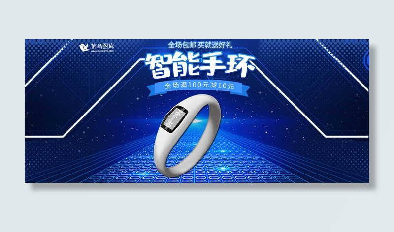 科技风智能电器智能手环手表电商banner