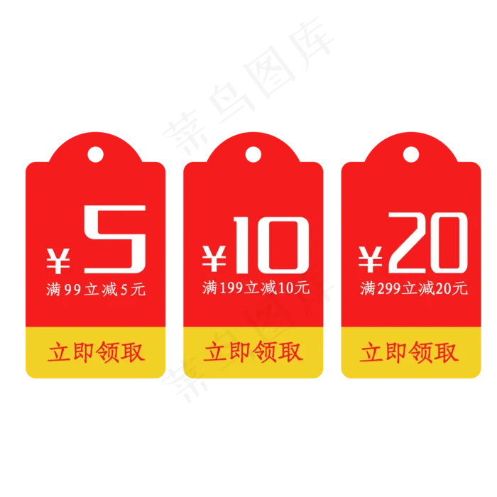 红色红包天猫优惠券(2000*2000px 72 dpi )psd模版下载