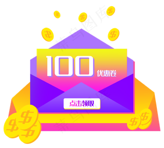 节日100优惠券