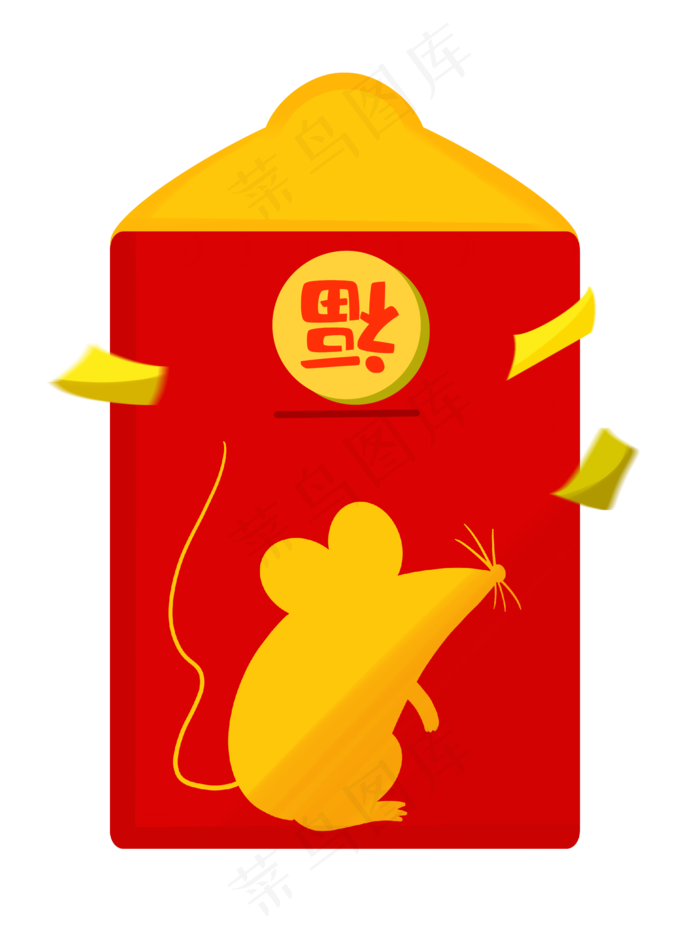 鼠年红包福到了,免抠元素