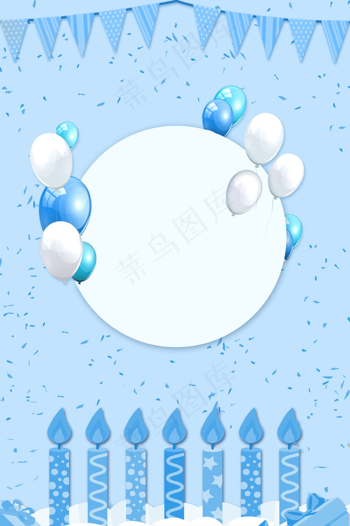 蓝色生日邀请函派对邀请背景
