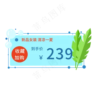 电商通用标签 电商通用标签