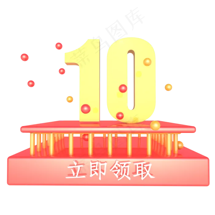 母亲节红色展台10元优惠券(2000*2000px 300 dpi )