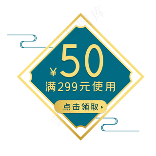 矢量中国风优惠券