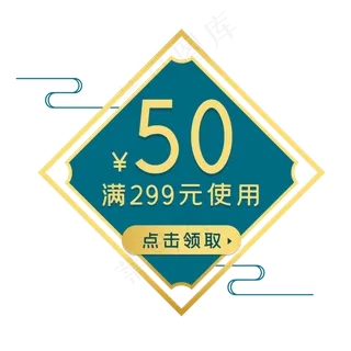 矢量中国风优惠券