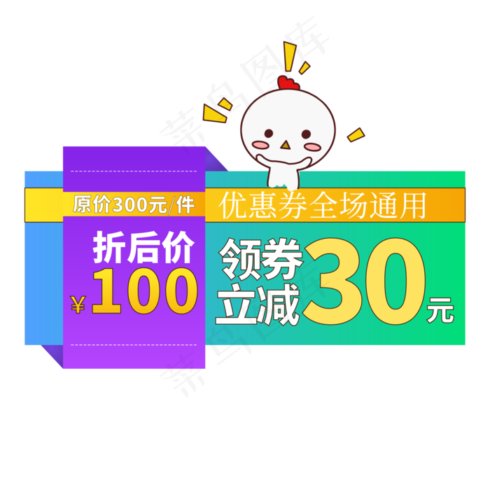 电商标签优惠促销打折创意价格促销(2000X2000(DPI:150))ai矢量模版下载