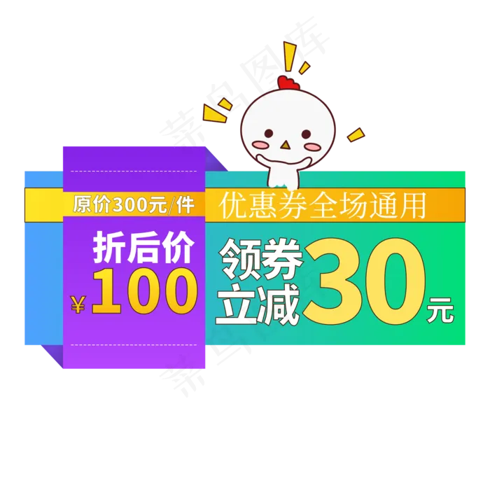 电商标签优惠促销打折创意价格促销(2000X2000(DPI:150))ai矢量模版下载