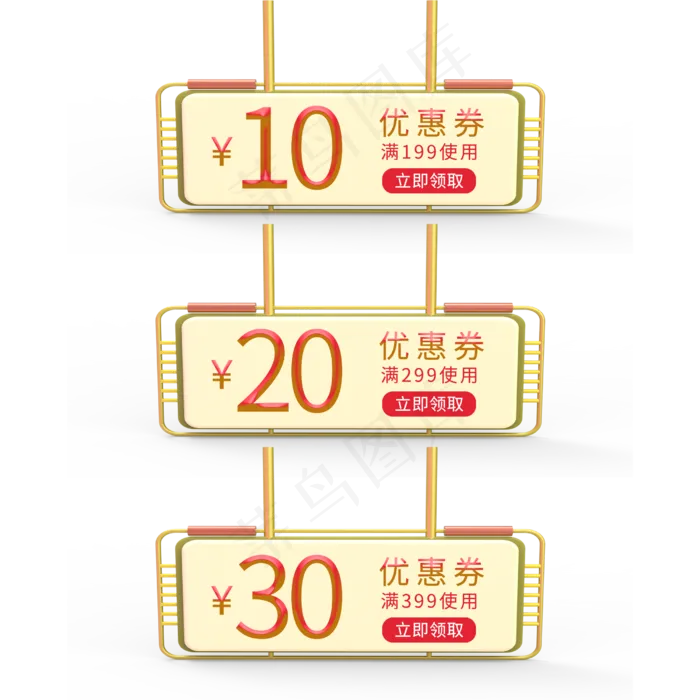优惠券满减活动(2500X2500(DPI:150))psd模版下载