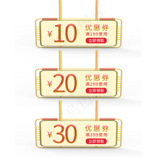 优惠券满减活动