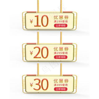 优惠券满减活动