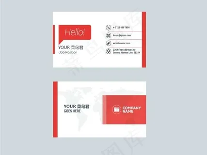 公司红色简洁商务名片