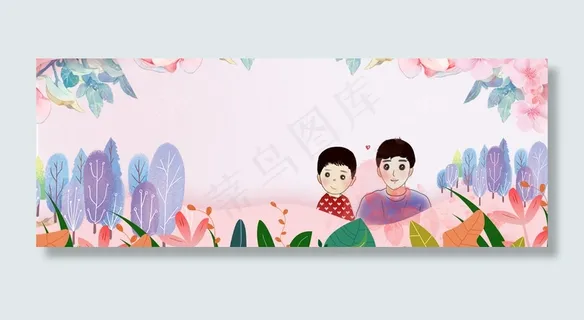父亲节banner