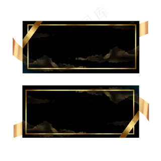 黑金元素优惠券边框