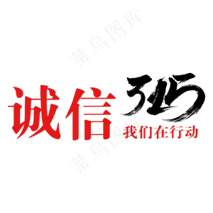315消费者权益日