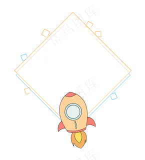 可爱小火箭彩色几何漂浮边框