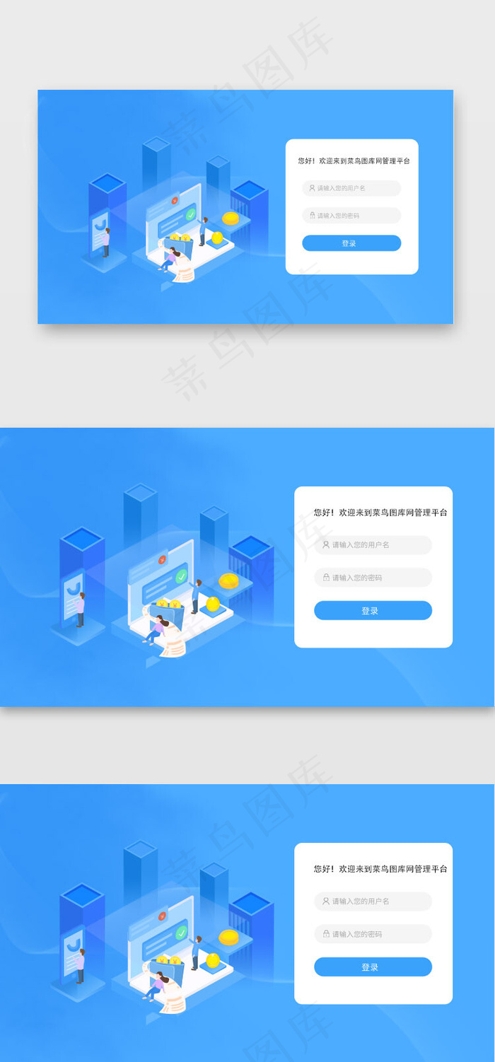 蓝色科技感后台登录支付系统金融(750X1609(DPI:72))psd模版下载