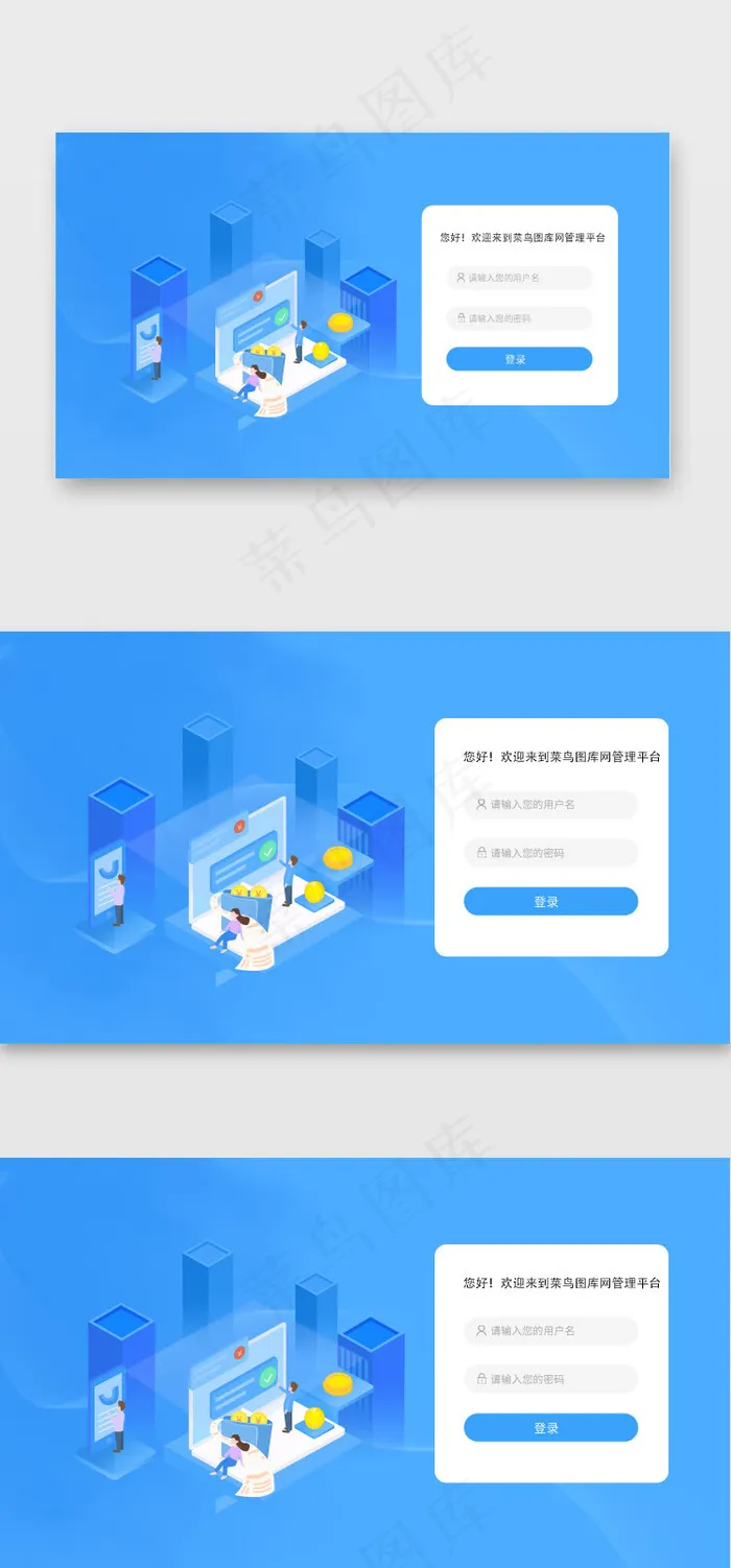 蓝色科技感后台登录支付系统金融(750X1609(DPI:72))psd模版下载