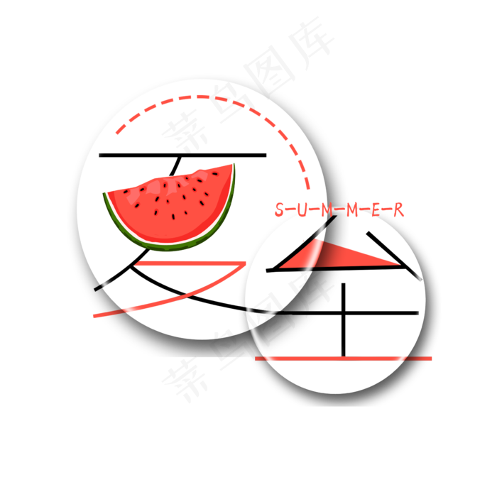 创意夏至艺术字