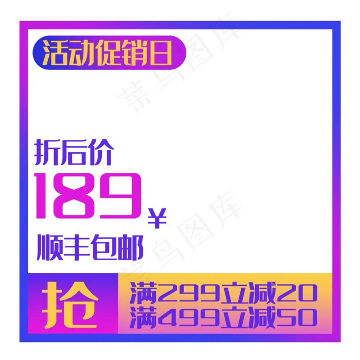 装饰电商主图框(3500X3500(DPI:300))psd模版下载