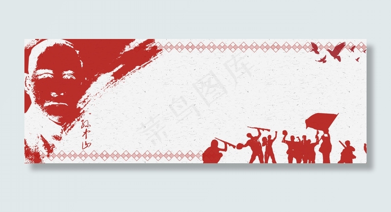 辛亥革命海报背景