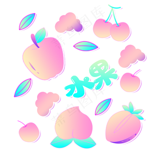 荧光粉水果系列