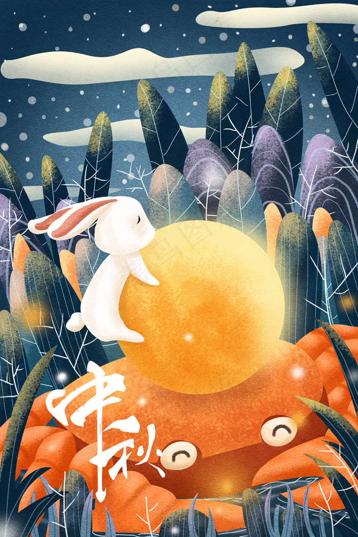 中秋你中秋节兔子月亮配图
