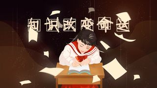 山区支教关爱儿童爱心助学学习的女孩