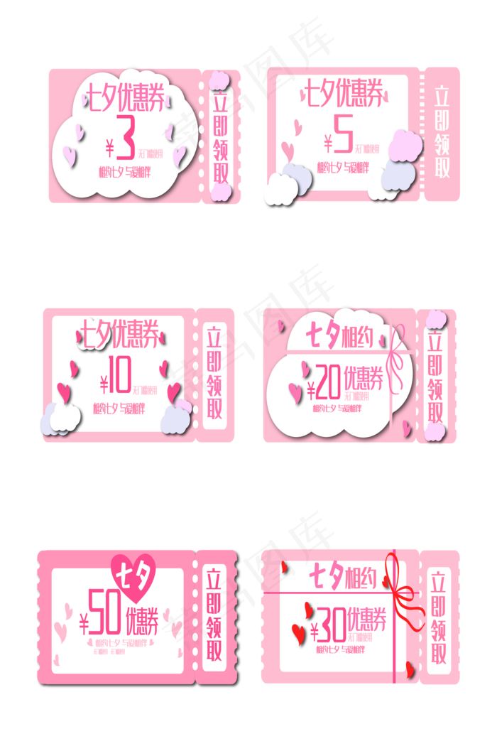 七夕粉色长方形爱心云朵电商优惠(2000*3020px 300 dpi )ai矢量模版下载