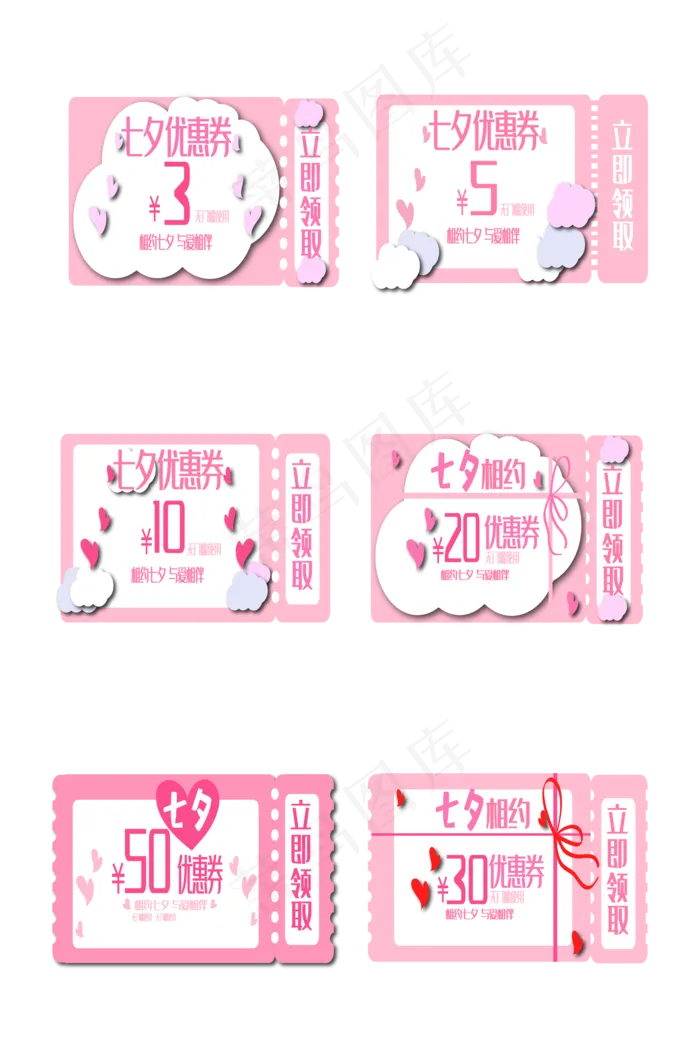 七夕粉色长方形爱心云朵电商优惠(2000*3020px 300 dpi )ai矢量模版下载