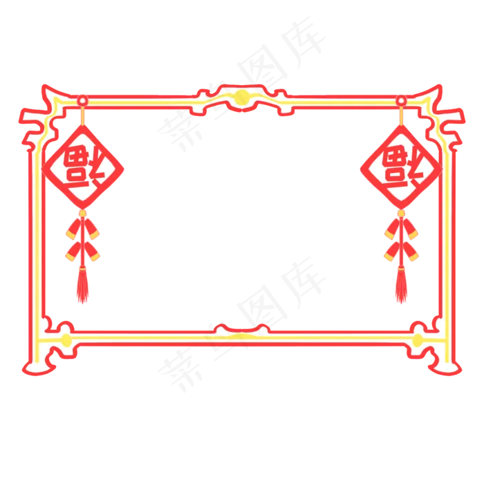 手绘福到啦元旦边框,免抠元素
