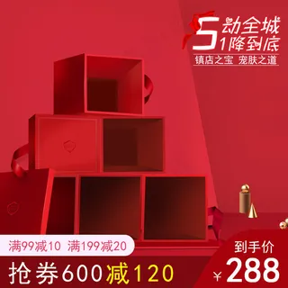 五一促销主图五一红色简约主图