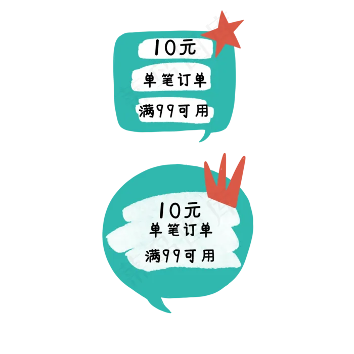 卡通对话框优惠券(2000*2000px 72 dpi )psd模版下载
