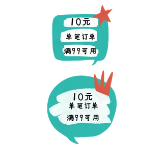 卡通对话框优惠券