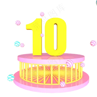 舞台10元优惠券