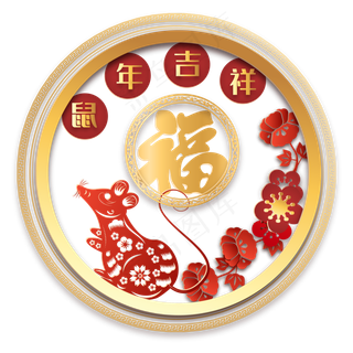 新年立体红金色福字剪纸,免抠元素