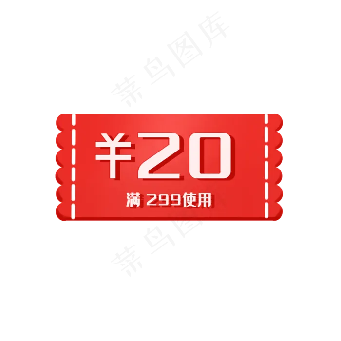 优惠券素材(2000X2000(DPI:299))psd模版下载