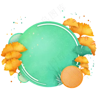 几何剪纸秋季植物边框,免抠元素