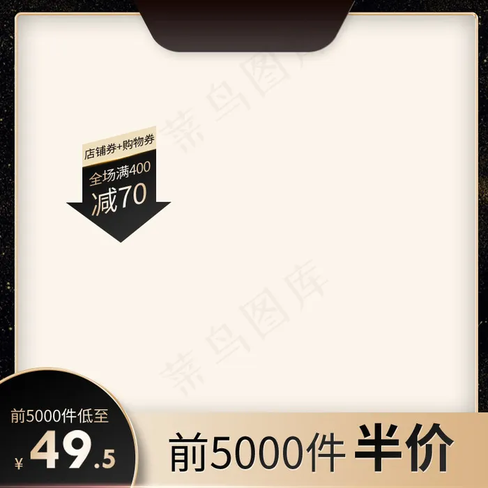 黑色星期五淘宝促销主图直通车图(800*800px 72 dpi )psd模版下载